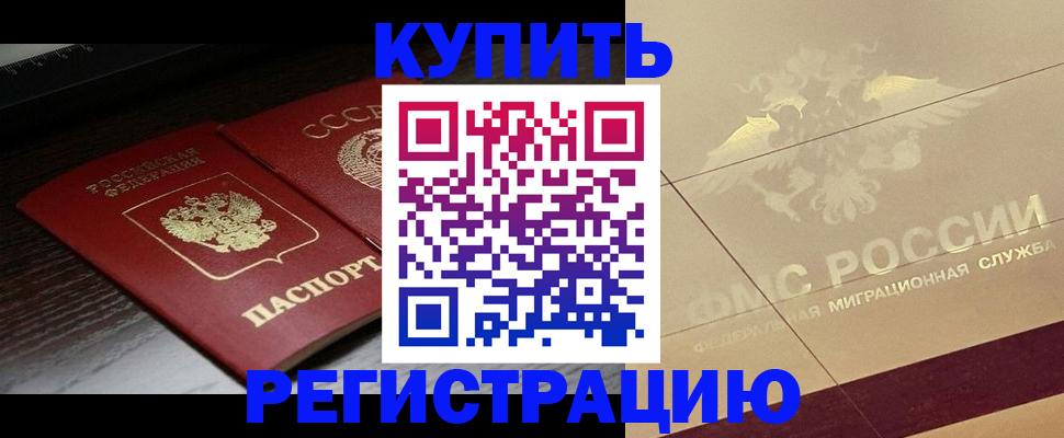 прописка поиск в Камызяке