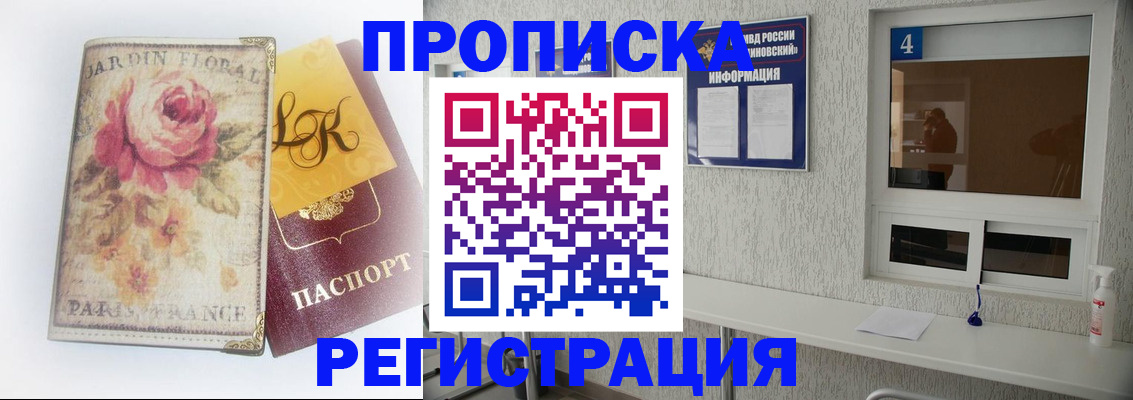 миграционный учет в Камызяке