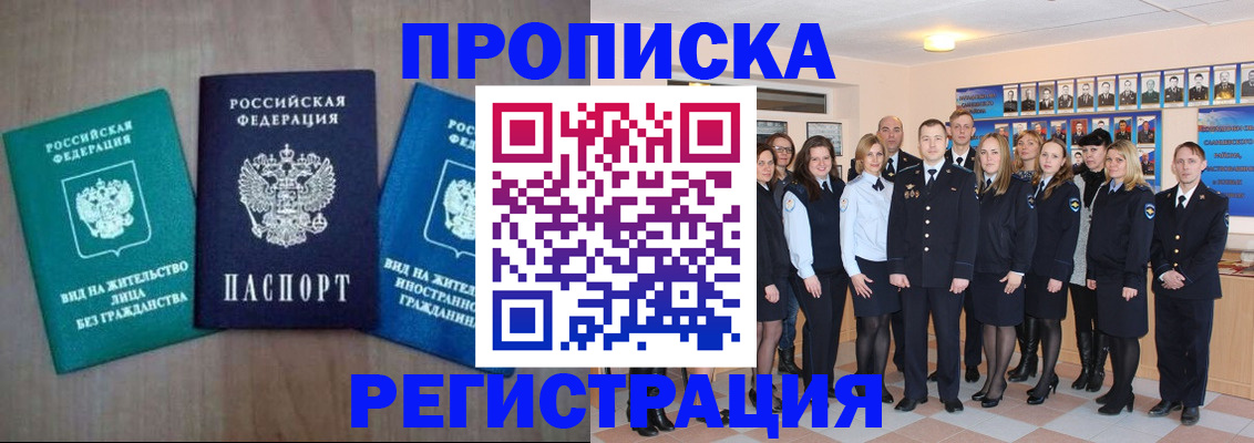 прописка для кредита в Камызяке